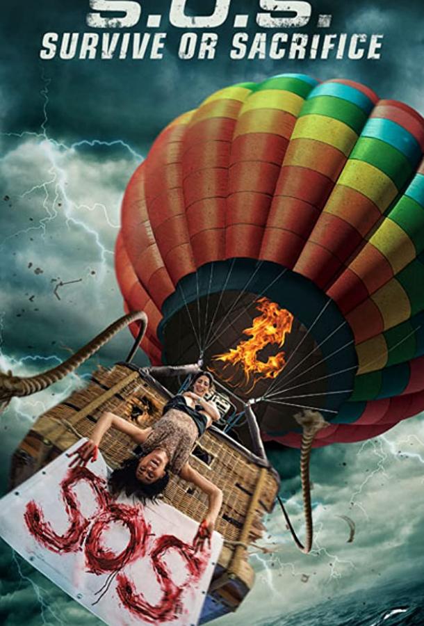 Фильм С. О. С. 2019 смотреть онлайн: приключения с Джаннин Каспар и Кристофером Греко