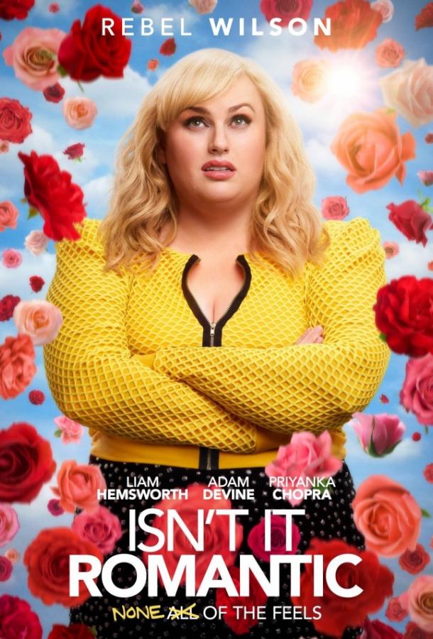 Фильм Ну разве не романтично? (2019) смотреть онлайн в хорошем качестве